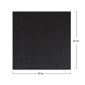 ΕΠΙΦΑΝΕΙΑ ΤΡΑΠΕΖΙΟΥ 272 WERZALIT 60Χ60 εκ. ΣΕ WENGE ΧΡΩΜΑ HM5229.03