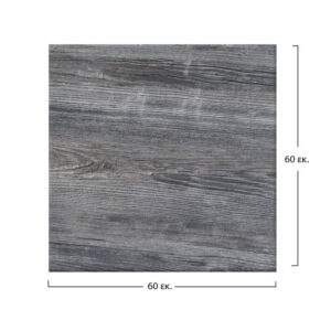ΕΠΙΦΑΝΕΙΑ ΤΡΑΠΕΖΙΟΥ 573 WERZALIT 60Χ60 εκ. ΣΕ OLD PINE ΧΡΩΜΑ HM5229.04